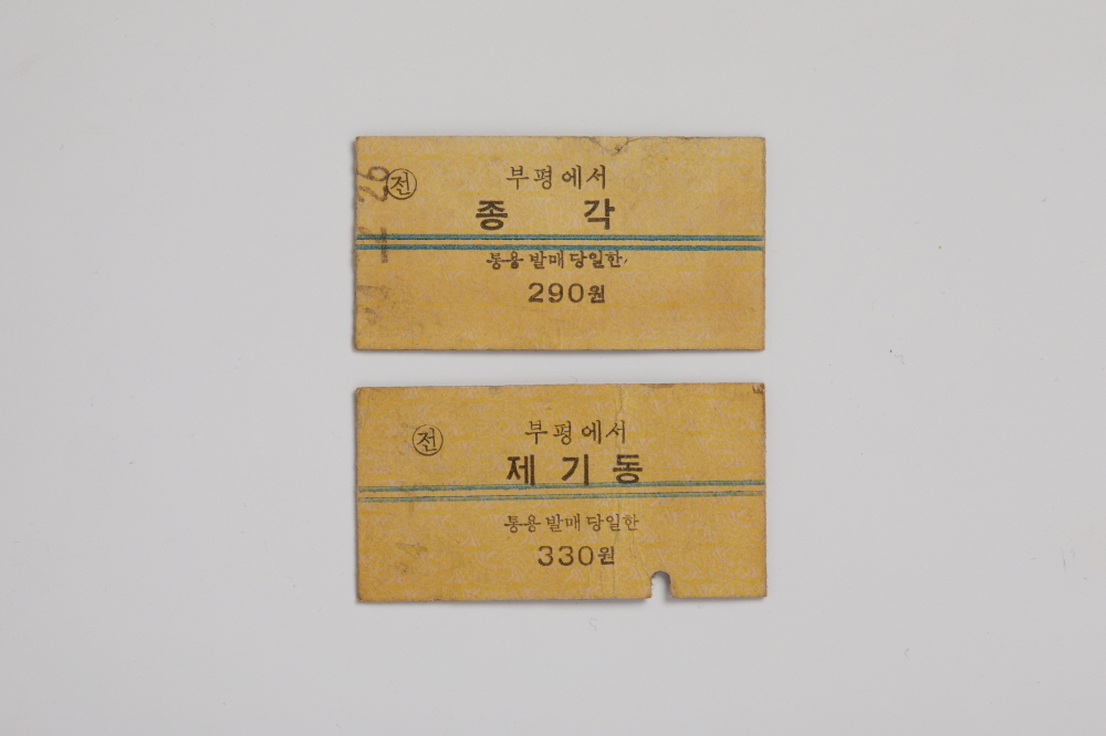 부평역 발권 전철표 이미지